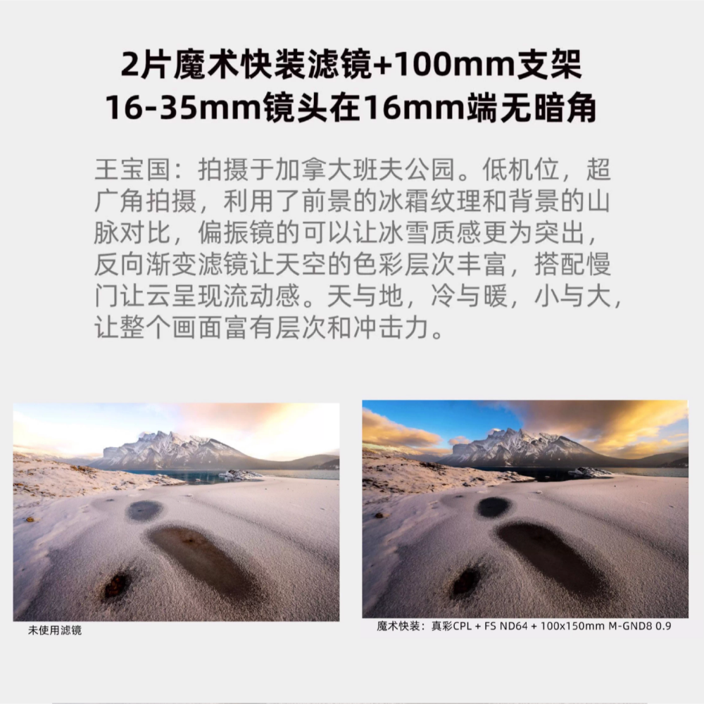 耐司 NiSi JetMag Pro 魔術快裝 100mm 濾鏡支架組 適用 95mm 82mm 方形濾鏡 鏡片-細節圖4