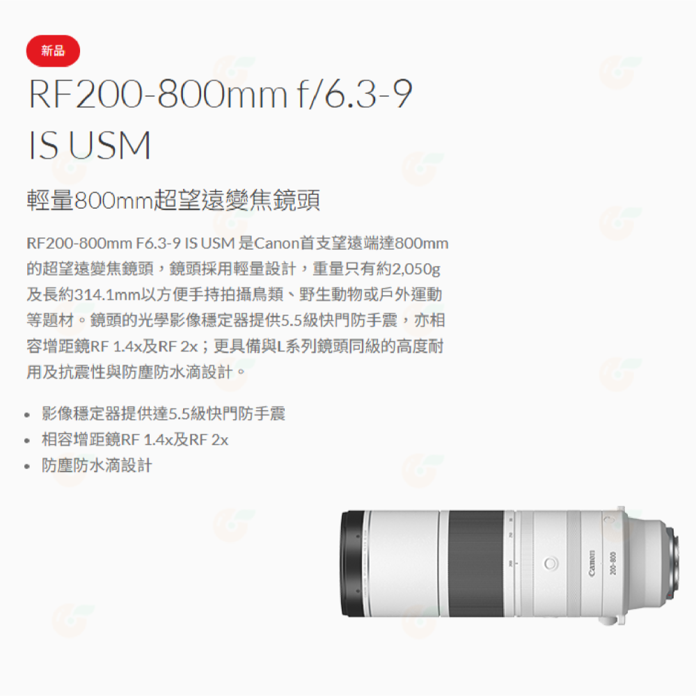 Canon RF 200-800mm f6.3-9 IS USM 超望遠鏡頭 大砲 台灣佳能公司貨 200-800-細節圖2
