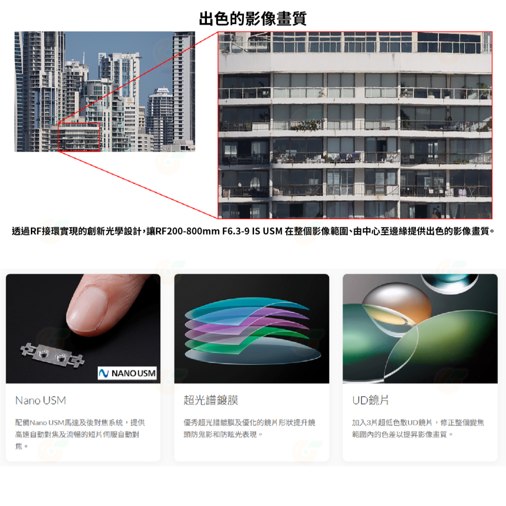 Canon RF 200-800mm f6.3-9 IS USM 超望遠鏡頭 大砲 台灣佳能公司貨 200-800-細節圖4