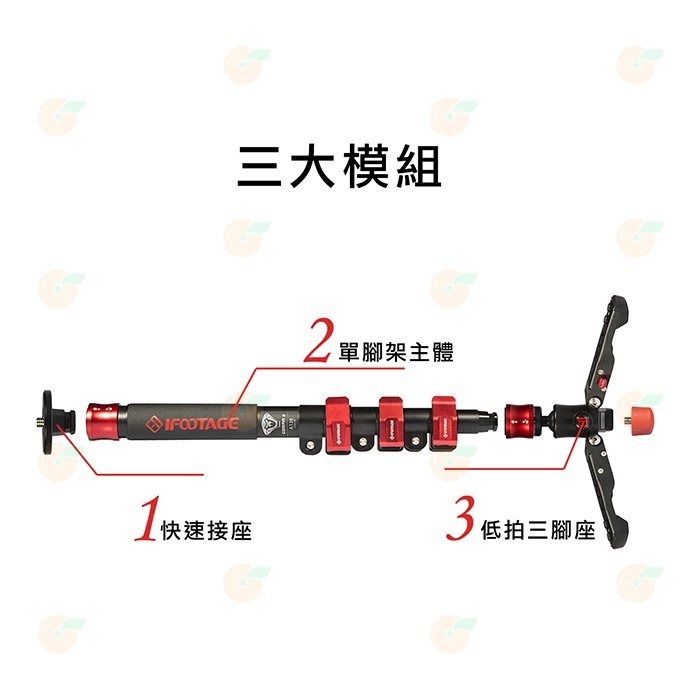 出清特價 附腳架袋 IFOOTAGE Cobra 2 A180 II 鋁鎂合金單腳架套組 公司貨 登山杖 IFT-21-細節圖8
