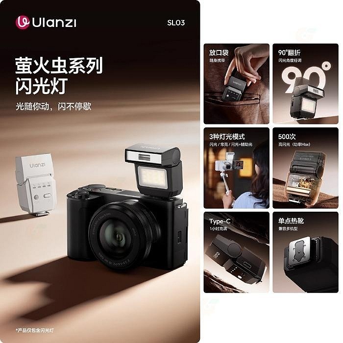 Ulanzi SL01 SL02 SL03 迷你 螢火蟲閃光燈 GN8 單點觸發 補光燈 機頂閃 富士 SONY GR3-細節圖6