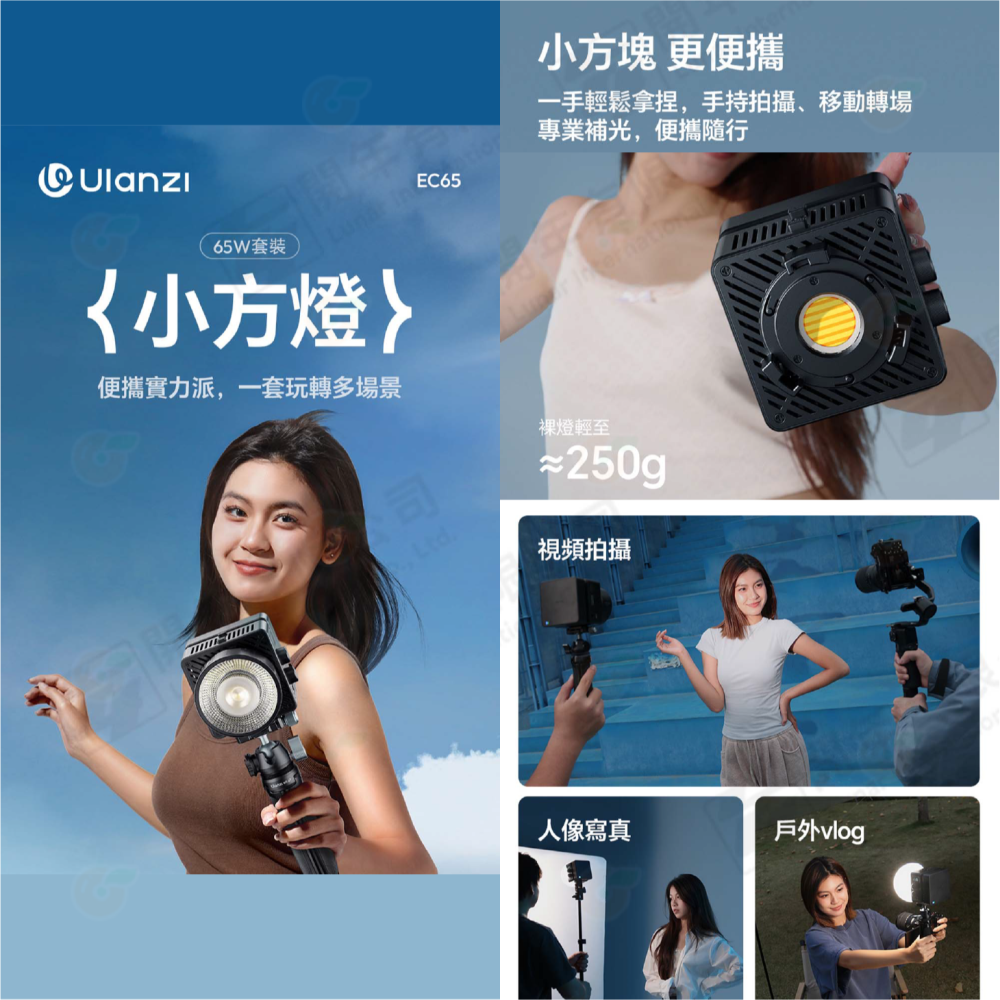 🎇 Ulanzi L184 EC65 小方燈 65W 套裝 COB 雙色溫 Mini保榮卡口 補光燈 持續燈 輕巧-細節圖2