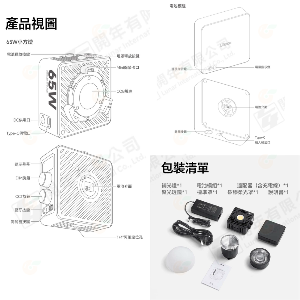 🎇 Ulanzi L184 EC65 小方燈 65W 套裝 COB 雙色溫 Mini保榮卡口 補光燈 持續燈 輕巧-細節圖7