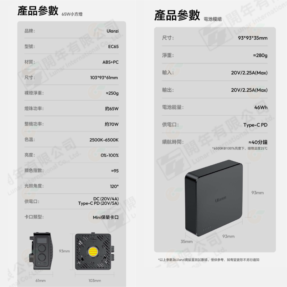 🎇 Ulanzi L184 EC65 小方燈 65W 套裝 COB 雙色溫 Mini保榮卡口 補光燈 持續燈 輕巧-細節圖8