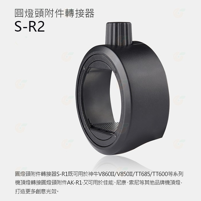神牛 Godox S-R2 機頂閃光燈轉接座 公司貨 SR2 夾式 V860 V850 II S-R1 可搭配AK-R1-細節圖2