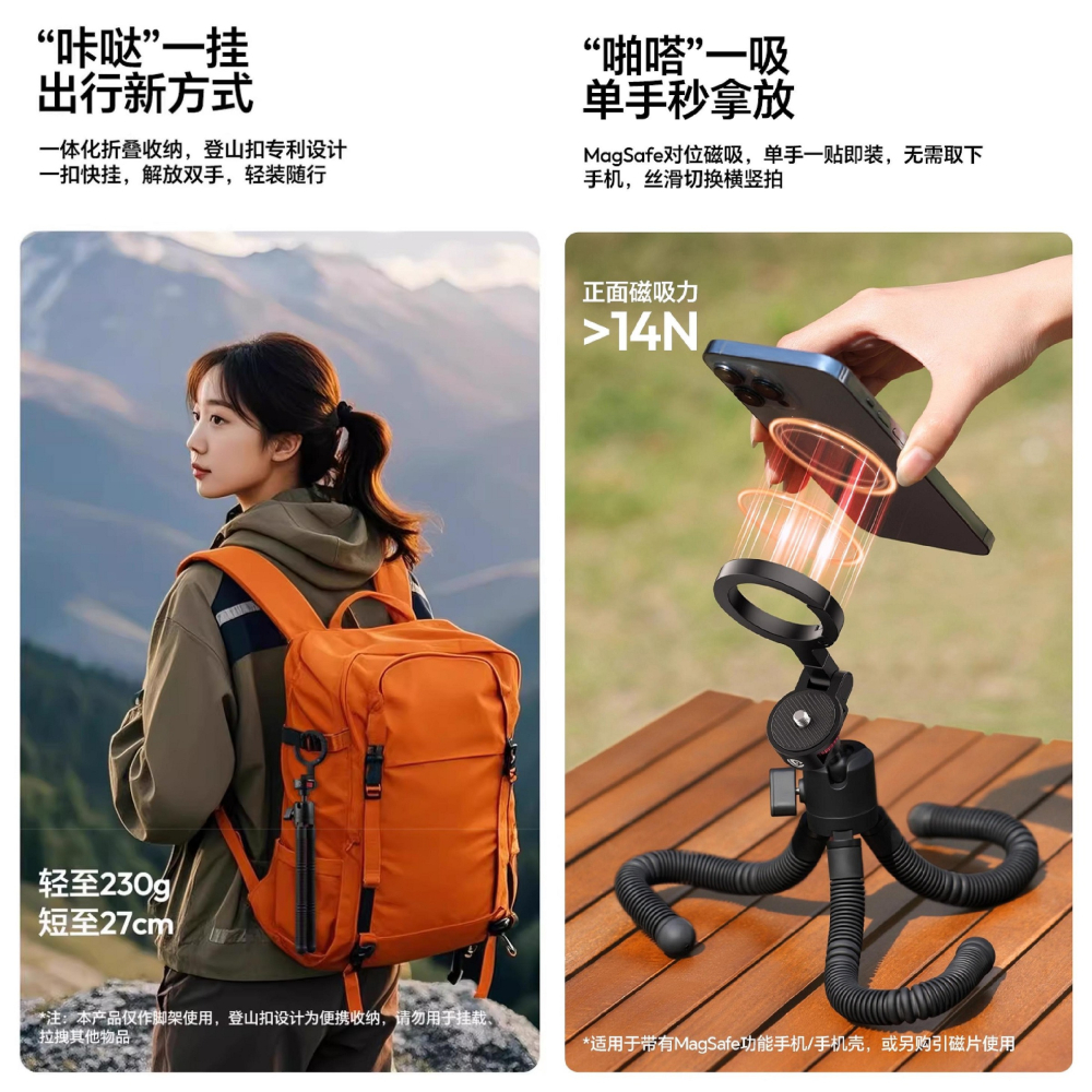 Ulanzi T137 MT30 Magsafe 登山扣章魚三腳架 八爪魚 磁吸手機夾 運動相機架 章魚腳架 磁吸攝影-細節圖3