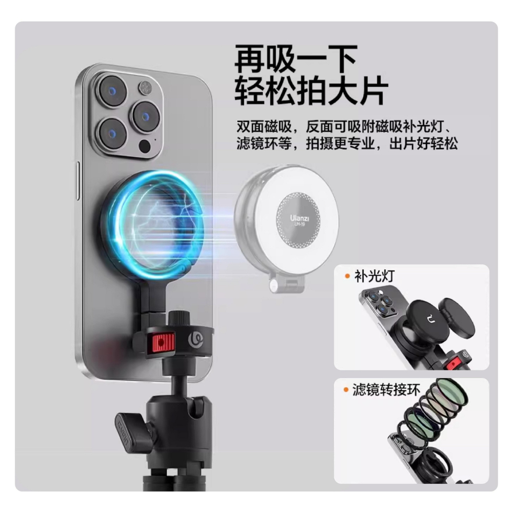 Ulanzi T137 MT30 Magsafe 登山扣章魚三腳架 八爪魚 磁吸手機夾 運動相機架 章魚腳架 磁吸攝影-細節圖4