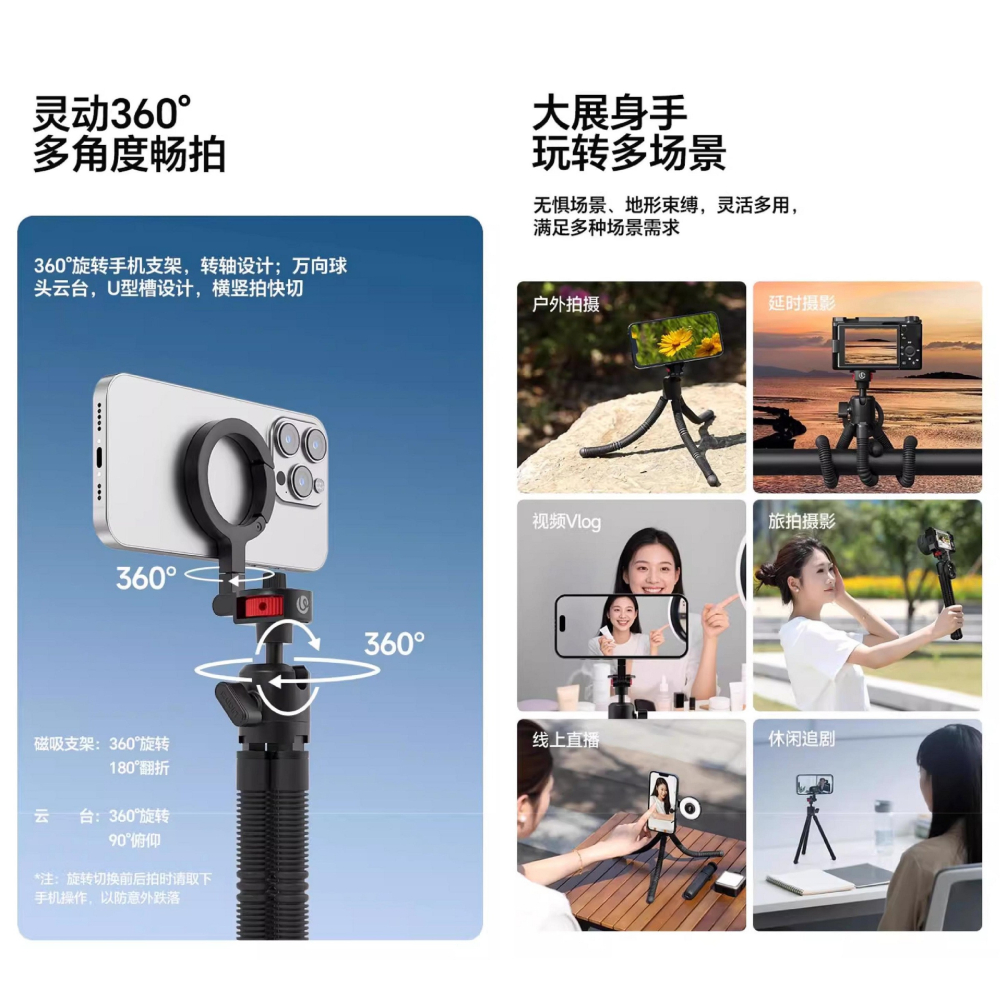 Ulanzi T137 MT30 Magsafe 登山扣章魚三腳架 八爪魚 磁吸手機夾 運動相機架 章魚腳架 磁吸攝影-細節圖6
