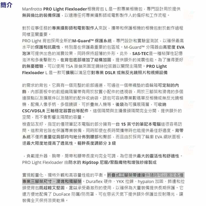 附防雨罩 收納袋 曼富圖 Manfrotto MB PL2-BP-FX-L FLEXLOADER 雙肩後背相機包 L-細節圖9