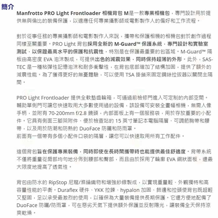 曼富圖 Manfrotto MB PL2-BP-FL-M 後背相機包 M 公司貨 可放相機 鏡頭 腳架-細節圖9