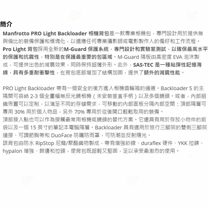曼富圖 Manfrotto MB PL2-BP-BL-S BACKLOADER 後背相機包 S 可放單眼攝影器材-細節圖7