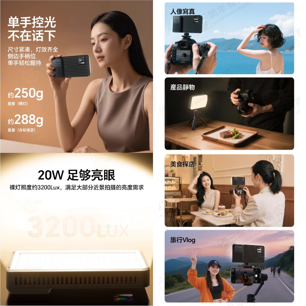 Ulanzi L207 K20RGB 20W 平板燈 RGB全彩 LED 補光燈 攝影燈 直播燈 持續燈 適用 Vlog-細節圖3