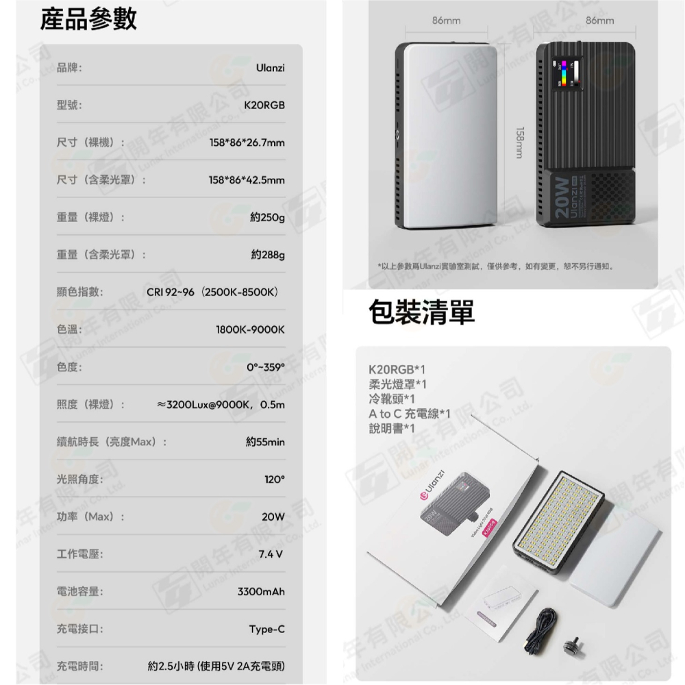 Ulanzi L207 K20RGB 20W 平板燈 RGB全彩 LED 補光燈 攝影燈 直播燈 持續燈 適用 Vlog-細節圖6