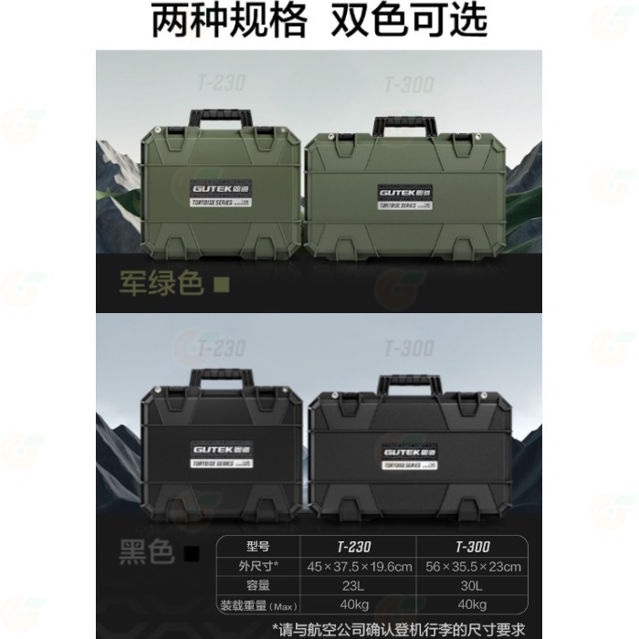 GUTEK Tortoise 玄武 T-230 T-300 拉桿 防護箱 IP67 防水防塵 氣密箱 相機攝影器材箱-細節圖3
