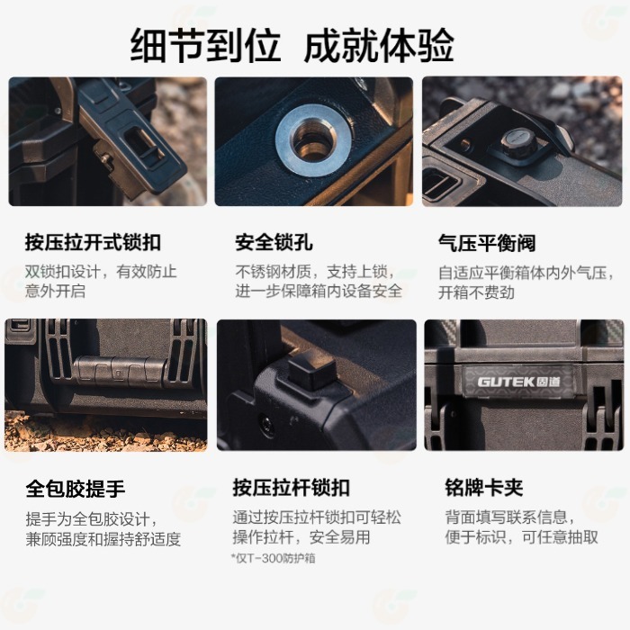 GUTEK Tortoise 玄武 T-230 T-300 拉桿 防護箱 IP67 防水防塵 氣密箱 相機攝影器材箱-細節圖6