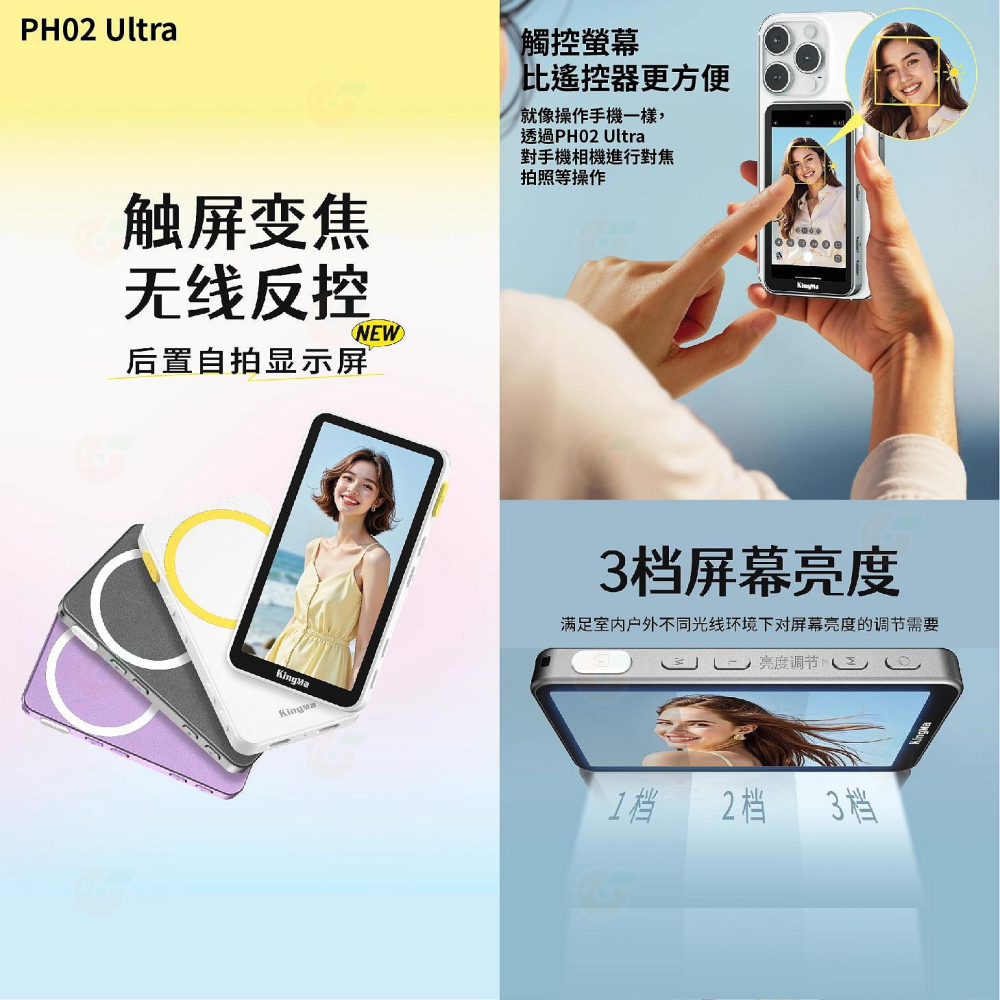 kingma PH02 MAX Ultra 磁吸 手機後置鏡頭自拍神器 螢幕 顯示器 VL-PH02 適用 VLOG-細節圖2