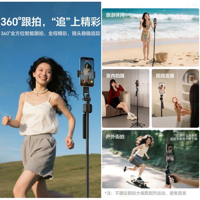 Ulanzi T168 TT23 跟拍自拍桿 手機腳架 三腳架 可拆手機夾 人臉跟蹤拍攝 360度旋轉 Vlog 直播-細節圖3