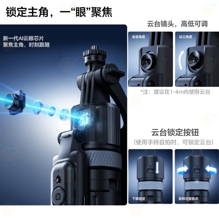 Ulanzi T168 TT23 跟拍自拍桿 手機腳架 三腳架 可拆手機夾 人臉跟蹤拍攝 360度旋轉 Vlog 直播-細節圖5