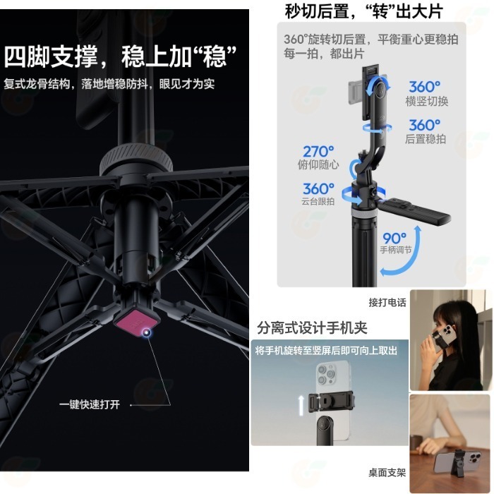 Ulanzi T168 TT23 跟拍自拍桿 手機腳架 三腳架 可拆手機夾 人臉跟蹤拍攝 360度旋轉 Vlog 直播-細節圖7