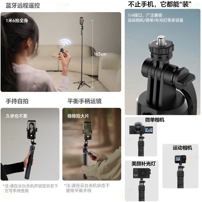 Ulanzi T168 TT23 跟拍自拍桿 手機腳架 三腳架 可拆手機夾 人臉跟蹤拍攝 360度旋轉 Vlog 直播-細節圖8