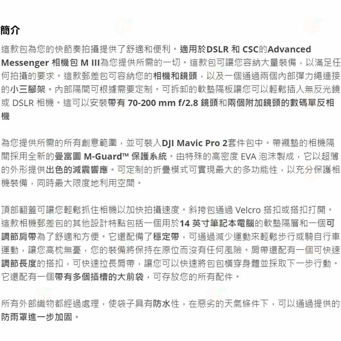 曼富圖 Manfrotto MB MA3-M-M ADVANCED 3 郵差包 斜背側背相機包 公司貨 可放單眼 鏡頭-細節圖7