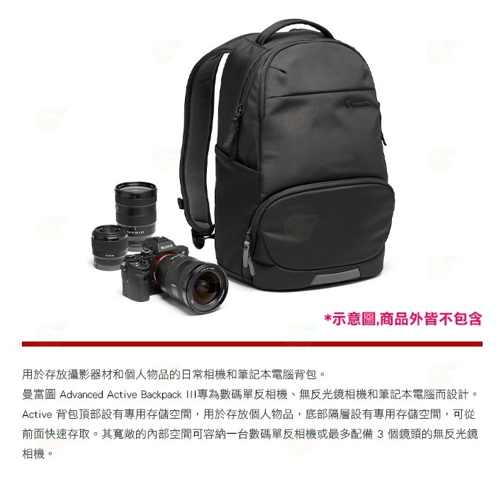 曼富圖 Manfrotto MB MA3-BP-A ACTIVE III 雙肩後背相機包 公司貨 可放單眼 鏡頭 腳架-細節圖2