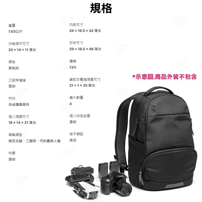 曼富圖 Manfrotto MB MA3-BP-A ACTIVE III 雙肩後背相機包 公司貨 可放單眼 鏡頭 腳架-細節圖3