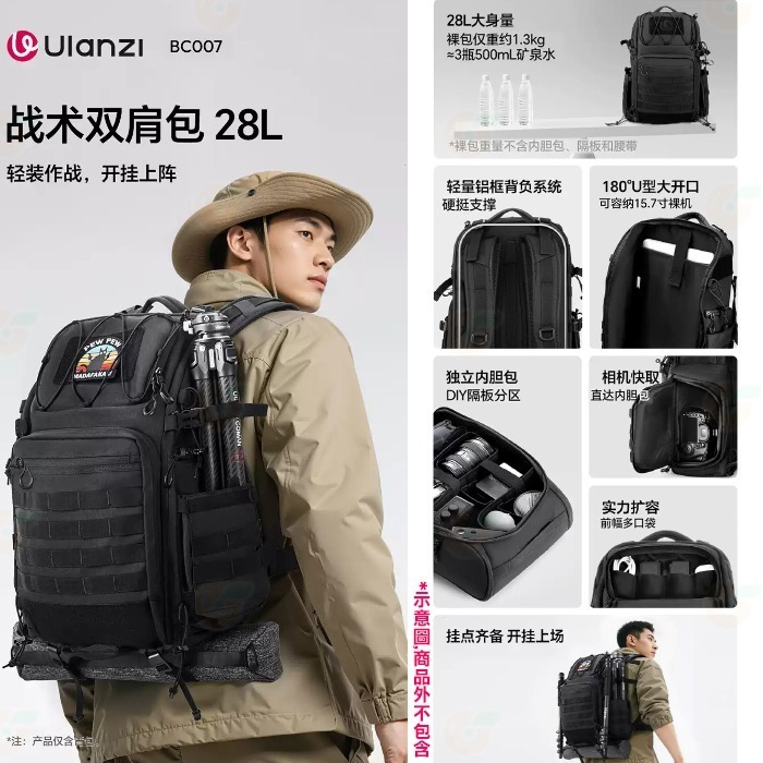 附內膽包 Ulanzi B172 BC007 戰術雙肩後背包 28L 快取開口 單眼 相機 攝影包 隔板 登山 旅行-細節圖2