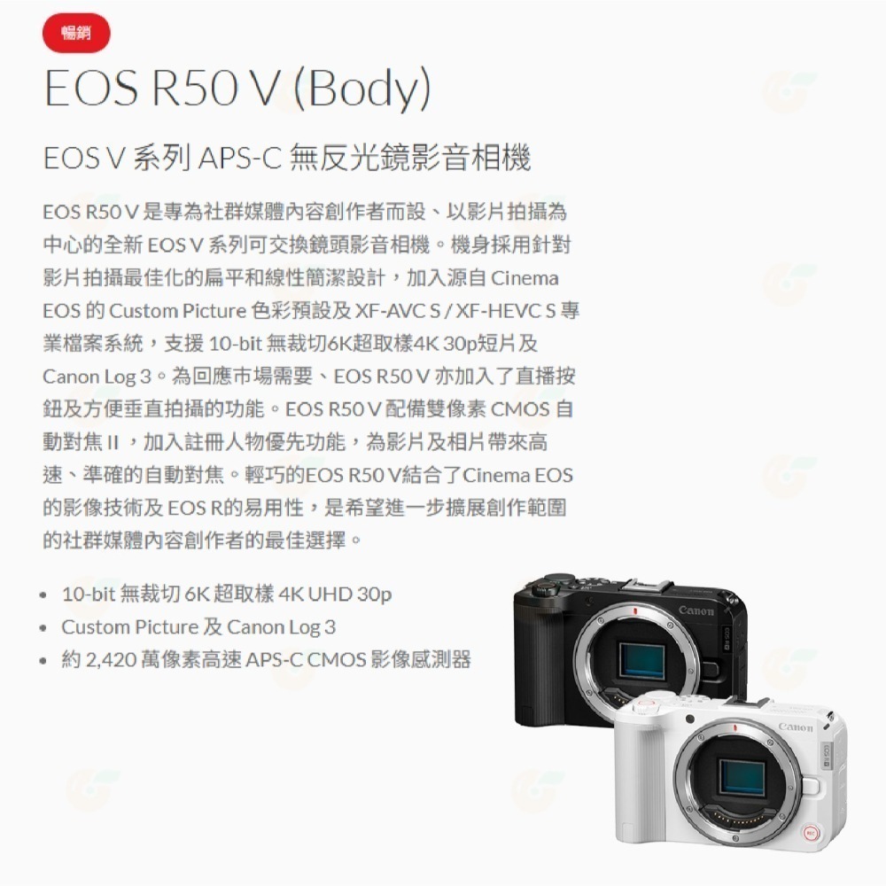 送腳架手把 Canon R50 V KIT 14-30mm 數位單眼相機 影音 VLOG 台灣佳能公司貨 R50V-細節圖2