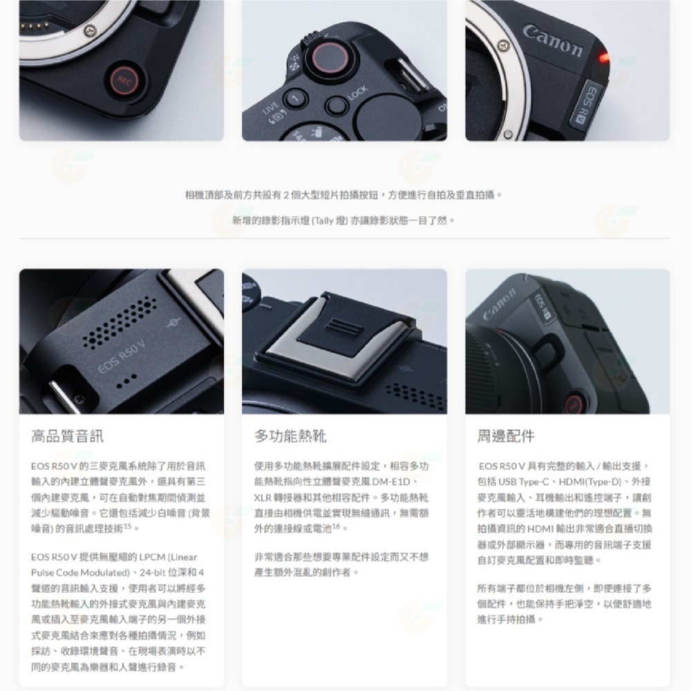 送腳架手把 Canon R50 V KIT 14-30mm 數位單眼相機 影音 VLOG 台灣佳能公司貨 R50V-細節圖4