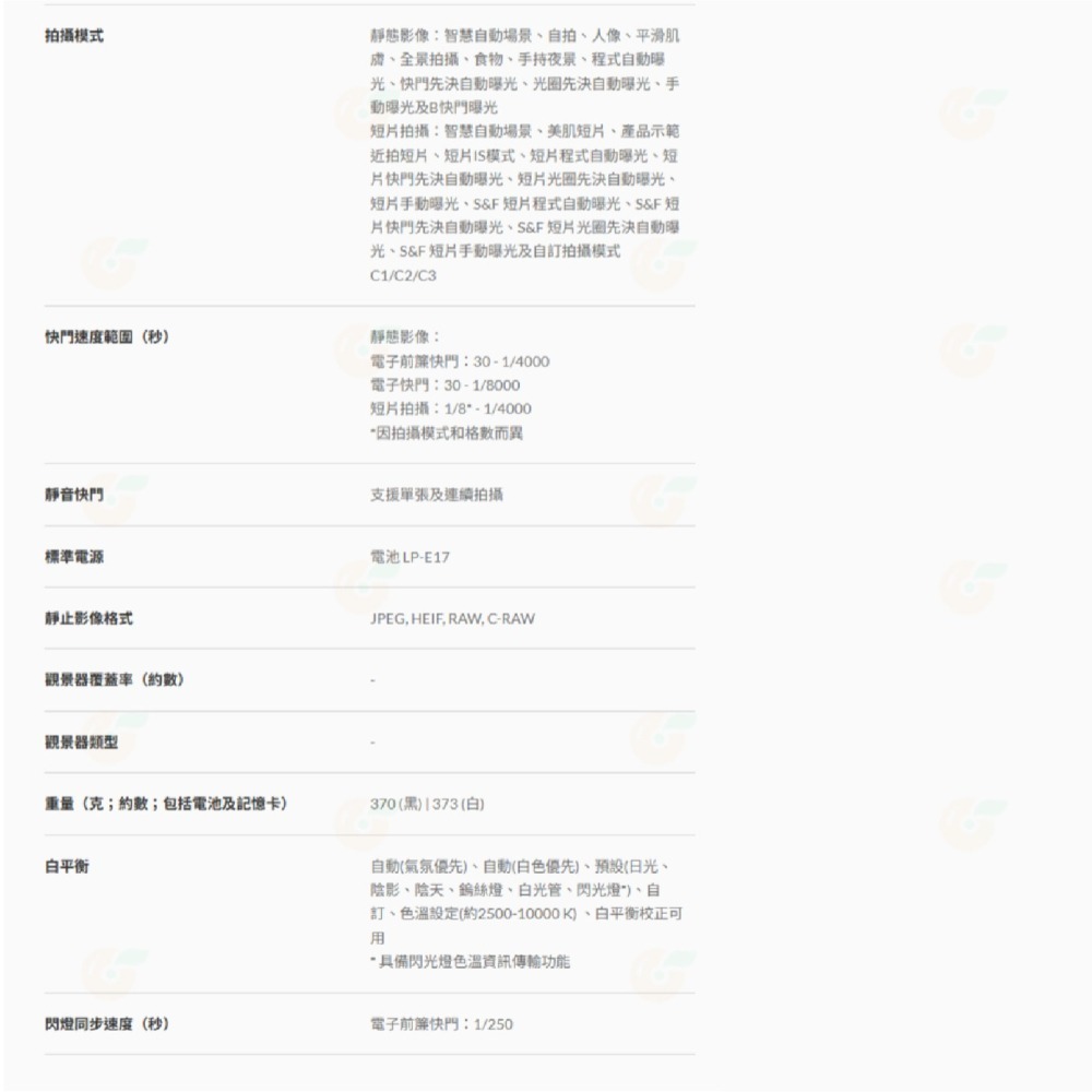 送腳架手把 Canon R50 V KIT 14-30mm 數位單眼相機 影音 VLOG 台灣佳能公司貨 R50V-細節圖6