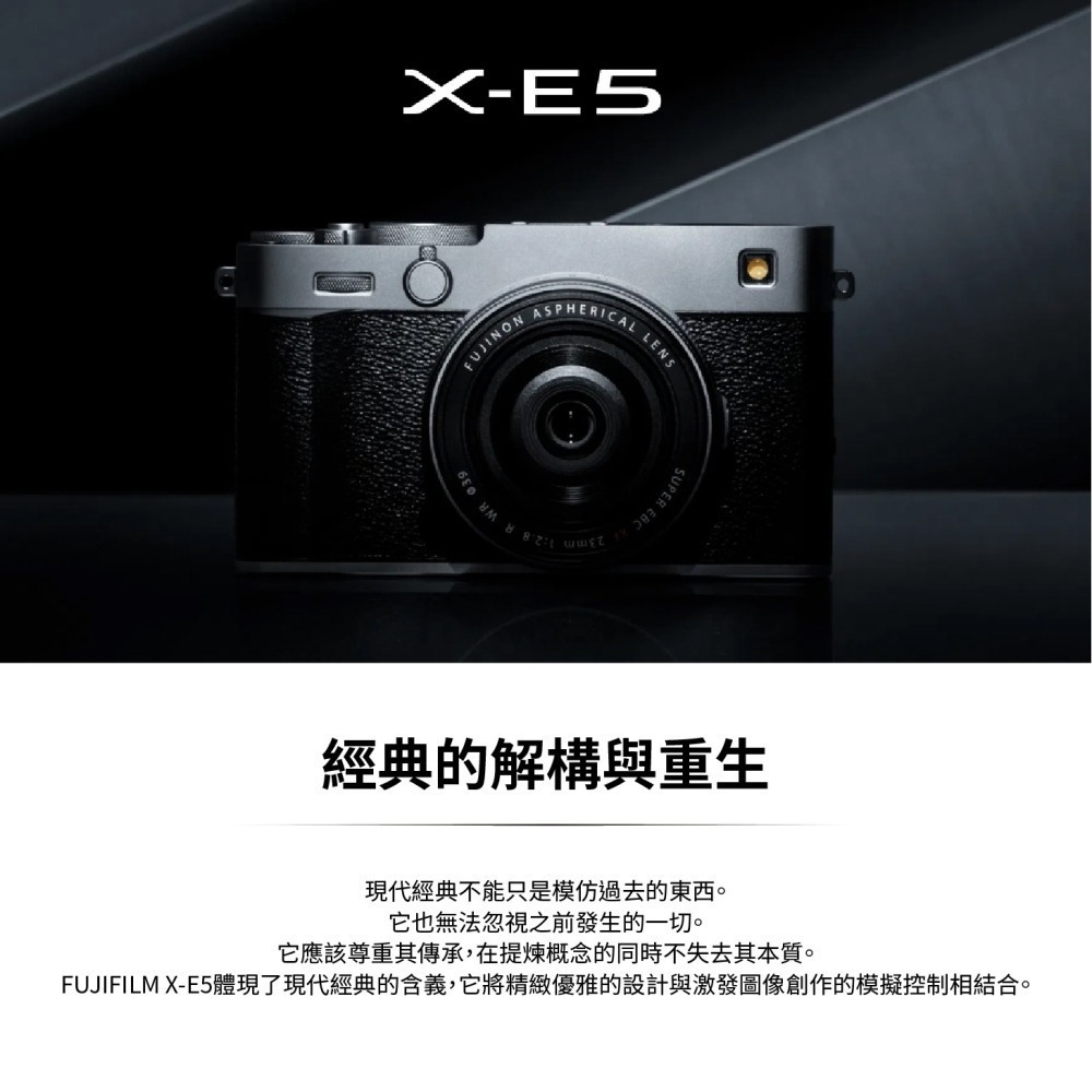 128G套餐組 富士 Fujifilm X-E5 23mm KIT 鏡頭組 微單眼相機 恆昶公司貨 XE5-細節圖2