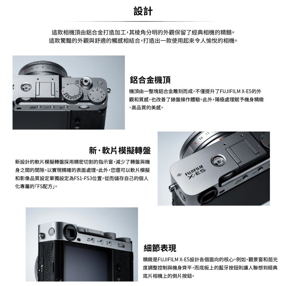 128G+副電等套餐 富士 Fujifilm X-E5 23mm KIT 鏡頭組 微單眼相機 恆昶公司貨 XE5-細節圖3