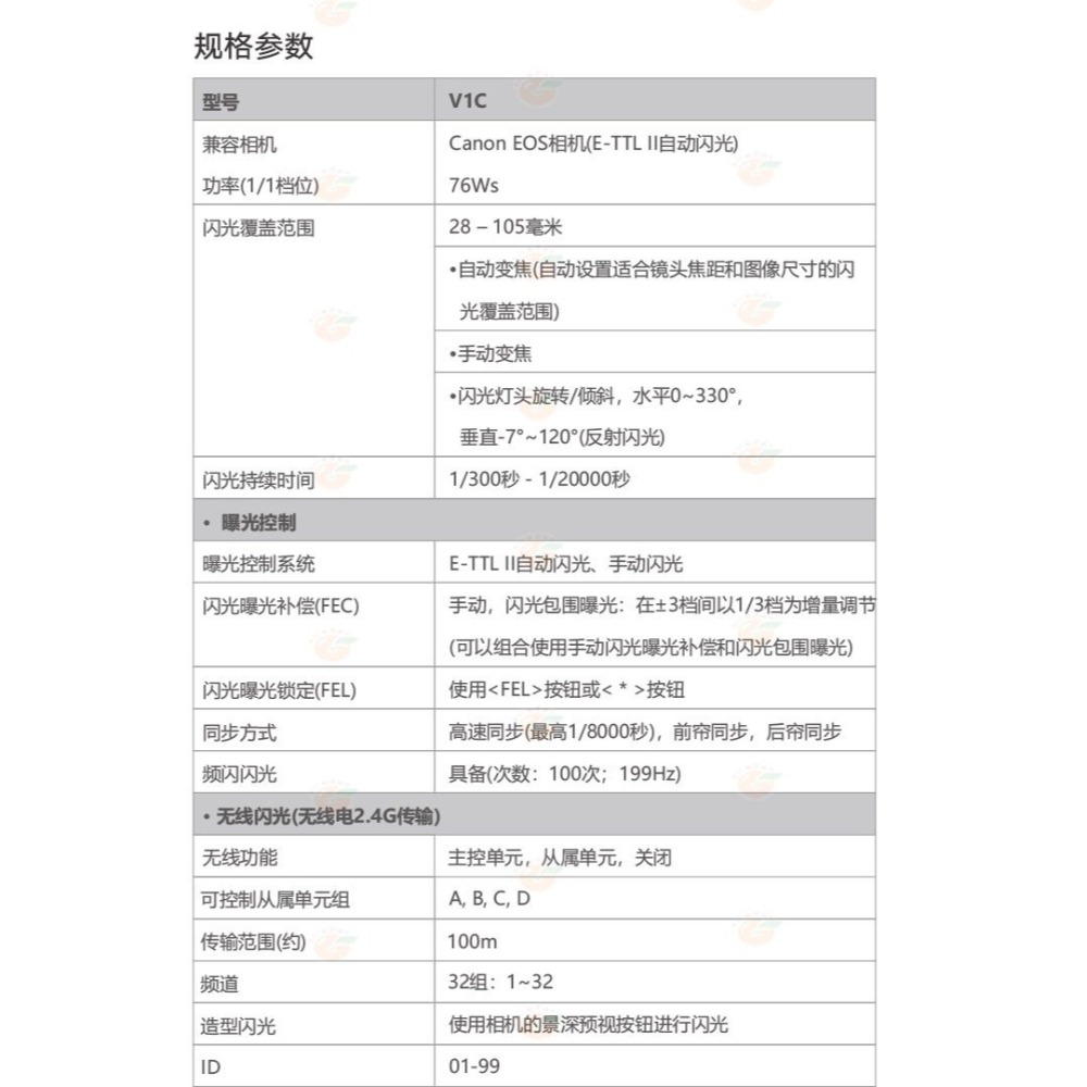 神牛 Godox V1 Kit 圓燈頭閃光燈 + AK-R1 套組 + X2T 引閃發射器 公司貨-細節圖10