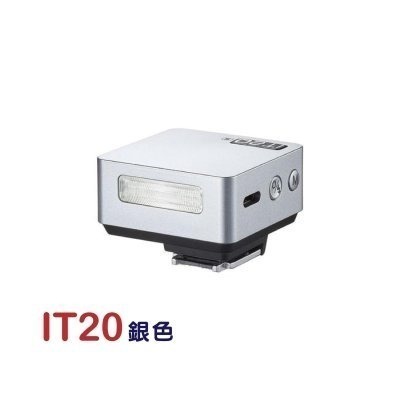 神牛 Godox IT20 迷你閃光燈 TTL 自動閃燈 適用 富士 Canon Sony Nikon RICOH GR-規格圖9
