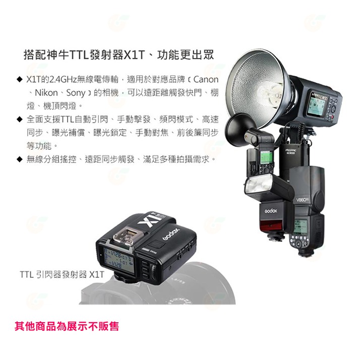 神牛 Godox TT350 機頂閃光燈 公司貨 適用Nikon Canon OLYMPUS 富士 SONY PENTA-細節圖4
