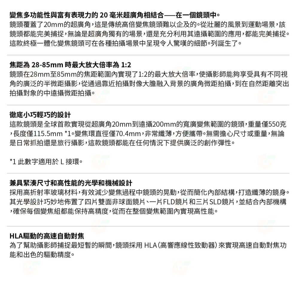 SIGMA 20-200mm F3.5-6.3 DG 旅遊鏡頭 恆伸公司貨 SONY L-Mount 20-200-細節圖3
