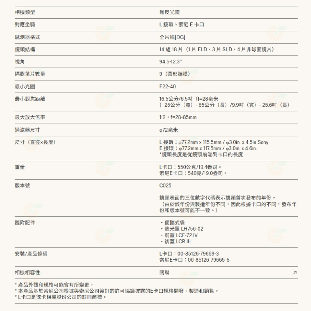 SIGMA 20-200mm F3.5-6.3 DG 旅遊鏡頭 恆伸公司貨 SONY L-Mount 20-200-細節圖6