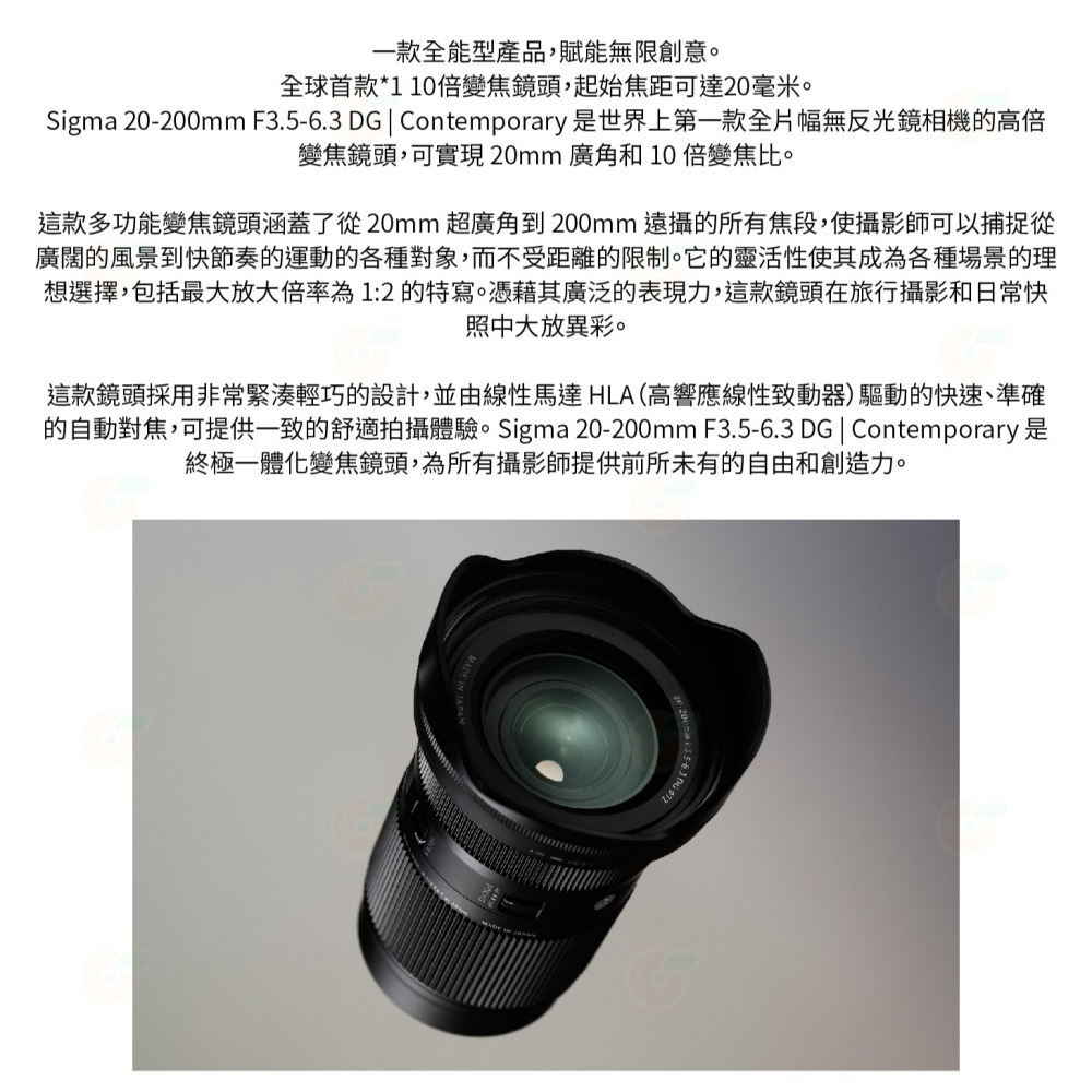 SIGMA 20-200mm F3.5-6.3 DG 旅遊鏡頭 恆伸公司貨 SONY L-Mount 20-200-細節圖2