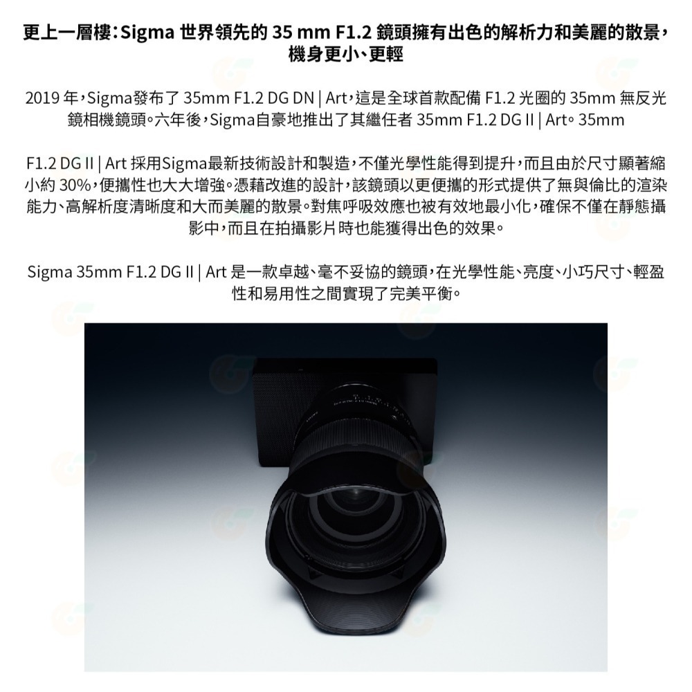 SIGMA 35mm F1.2 DG II Art 二代 大光圈 定焦鏡頭 恆伸公司貨 SONY L-Mount-細節圖2