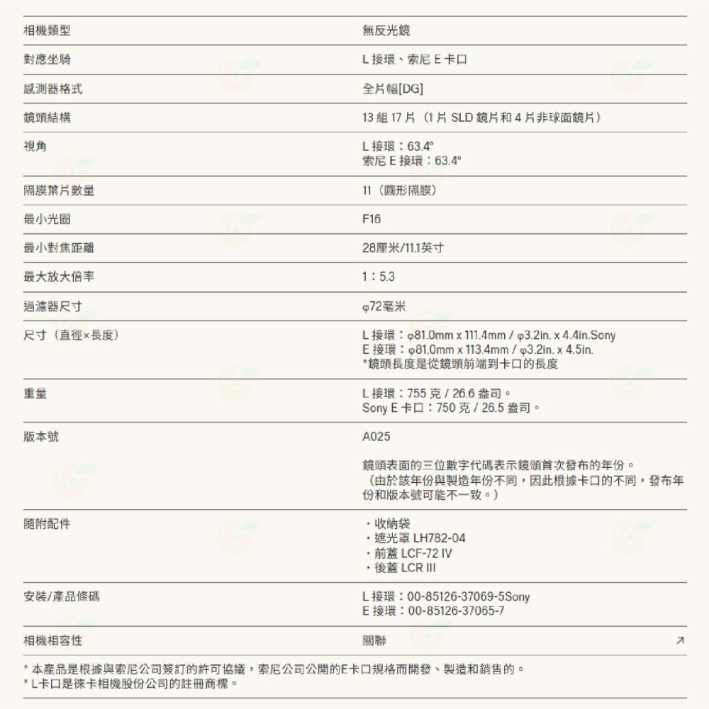 SIGMA 35mm F1.2 DG II Art 二代 大光圈 定焦鏡頭 恆伸公司貨 SONY L-Mount-細節圖6