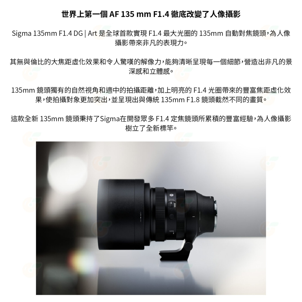 預購 SIGMA 135mm F1.4 DG Art 大光圈 定焦鏡頭 恆伸公司貨 SONY L-Mount-細節圖2