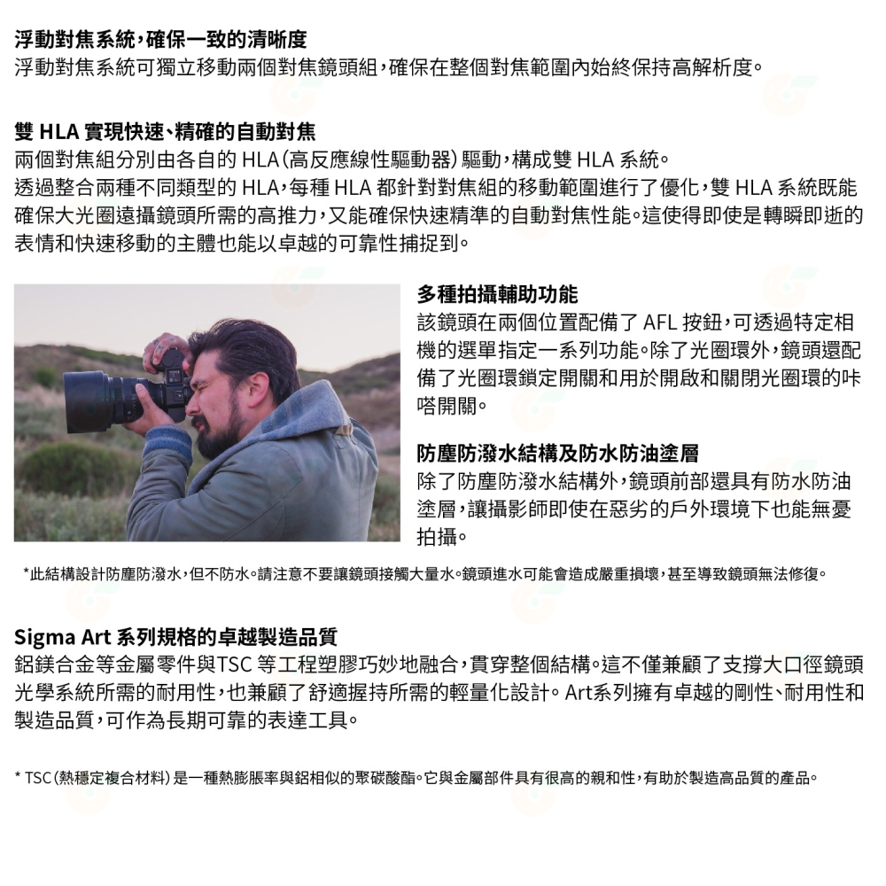 預購 SIGMA 135mm F1.4 DG Art 大光圈 定焦鏡頭 恆伸公司貨 SONY L-Mount-細節圖4