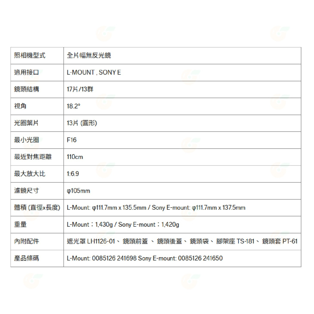 預購 SIGMA 135mm F1.4 DG Art 大光圈 定焦鏡頭 恆伸公司貨 SONY L-Mount-細節圖6