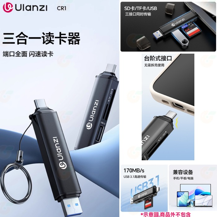 ✨ Ulanzi X117 CR1 三合一讀卡機 USB3.1 三槽同讀 Type C 適用 SD TF microSD-細節圖2