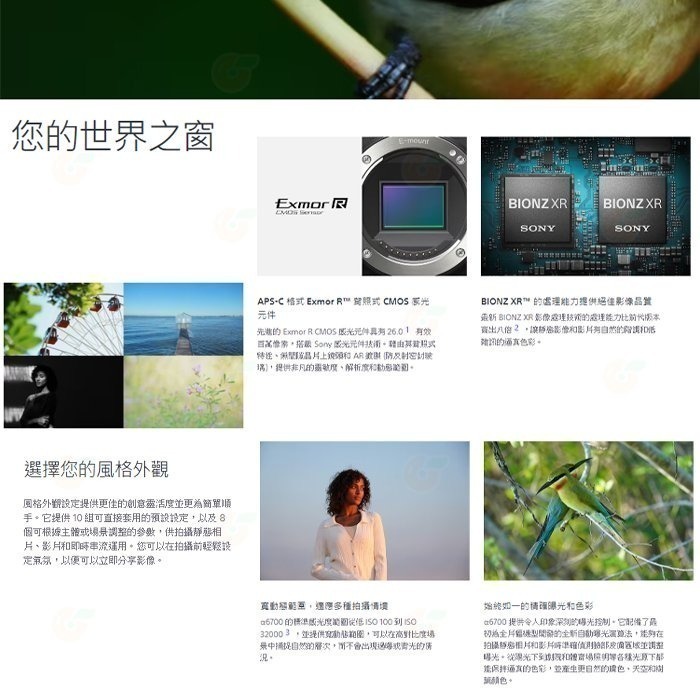 ⭐ SONY A6700 BODY 微單眼相機 單機身 台灣索尼公司貨 APS-C 可換鏡頭 Vlog 錄影-細節圖2