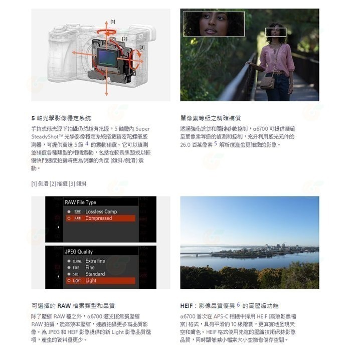 ⭐ SONY A6700 BODY 微單眼相機 單機身 台灣索尼公司貨 APS-C 可換鏡頭 Vlog 錄影-細節圖3