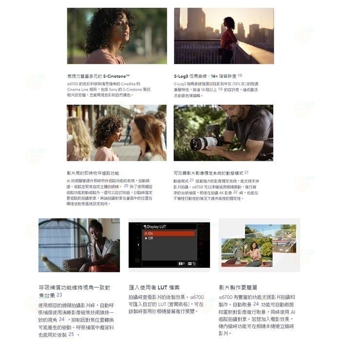 ⭐ SONY A6700 BODY 微單眼相機 單機身 台灣索尼公司貨 APS-C 可換鏡頭 Vlog 錄影-細節圖6