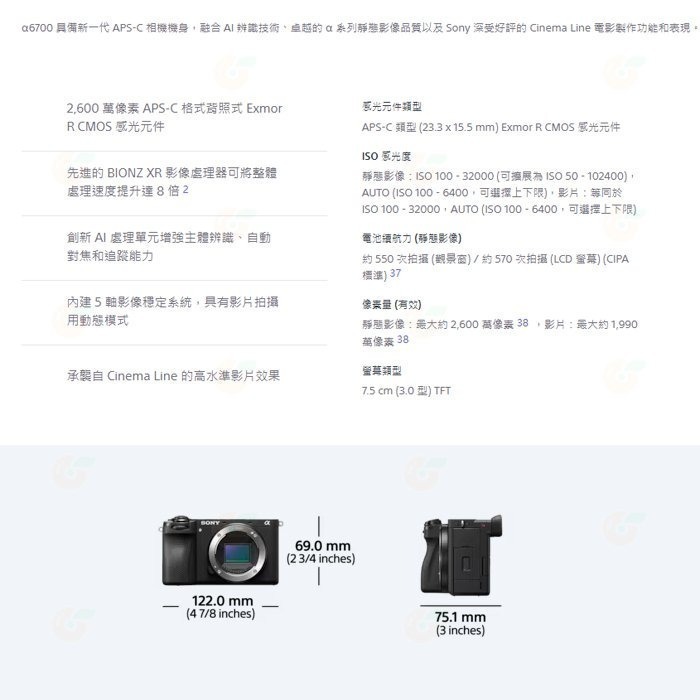 ⭐ SONY A6700 BODY 微單眼相機 單機身 台灣索尼公司貨 APS-C 可換鏡頭 Vlog 錄影-細節圖9