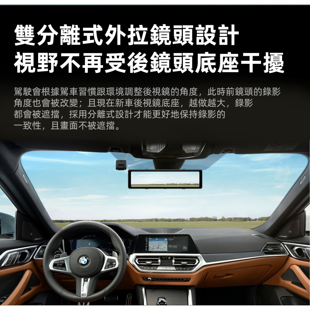 PAPAGO Ray DW2 2K+2K 行車紀錄器 前後雙Sony星光夜視分離式鏡頭 電子後視鏡 公司貨 GPS-細節圖4